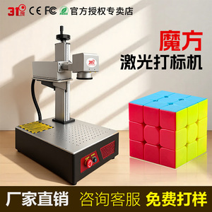 31Degree UV Laser <b>Engraving</b> <b>Machine</b> Bench Top Air Cooled For Crystal High Accuracy Marking - Product Image 2
