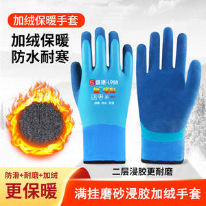 Gants de travail d'hiver Shenggang 300 #   Gants de sécurité résistants au froid et à l'usure, entièrement doublés en polaire - Product Image 3