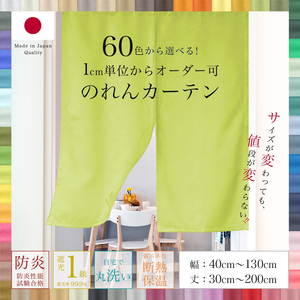 Rideau de porte pliant Noren de style japonais moderne 100% polyester blocage thermique ignifuge 99.9% cantonnières d'ombrage léger - Product Image 2