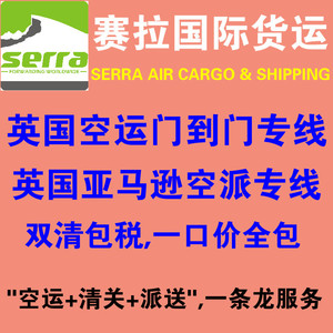 Expédition de fret aérien Serra de Chine vers la France, les Pays-Bas, la Belgique, le Luxembourg, livraison express, service de consolidation - Product Image 4