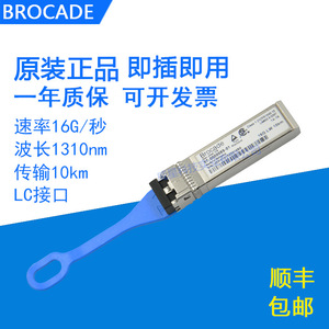 โมดูลไฟเบอร์ออปติกโบรเคด 16G 10 กม. ขั้วต่อ LC รองรับอินฟราเรด - Product Image 2