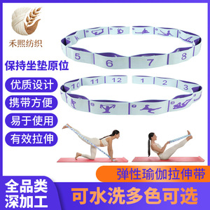 Bande de Résistance He Xi Yoga à 12 Segments, Sangle Élastique pour Soutien Postural, Outil d'Exercice et d'Étirement pour Enfants - Product Image 2