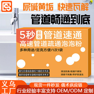 High Speed Drain Cleaning <b>Bubble</b> Powder 120g For Kitchen Toilet Sewer <b>Pipe</b> Dredging Agents - Product Image 2
