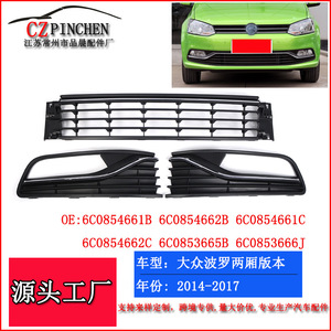 Volkswagen Polo Front Bumper Lower Grille Fog <b>Light</b> Bezels ABS Plastic 2014-2017 Replacement Parts - Product Image 5