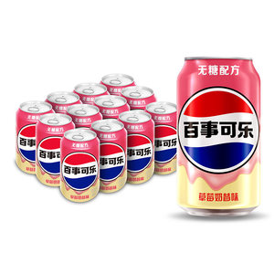 โคล่าโซดาสูตรน้ำตาลน้อย รสสตรอว์เบอร์รีมิลค์เชค ใหม่ล่าสุด ขนาด 330 มล. - Product Image 1