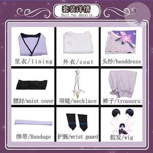 Genshin Impact <span class=keywords><strong>Scaramouche</strong></span> the Wanderer <span class=keywords><strong>Cosplay</strong></span> Costume <span class=keywords><strong>Scaramouche</strong></span> Ensemble Complet Comprenant Coiffe Perruque Wanderer Daily Wear Outfits - Product Image 3