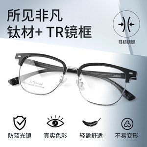 Monture de lunettes demi-cerclée en TITANE 52 19 146, rectangulaire, anti-lumière bleue, unisexe - Product Image 4