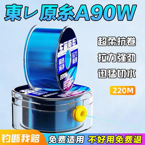 สายเอ็นตกปลาไนลอน Toray 220 เมตร ระดับ 3.5 แข็งแรง ทนลมแรง สำหรับตกปลาคาร์พในอ่างเก็บน้ำและบ่อ - Product Image 5