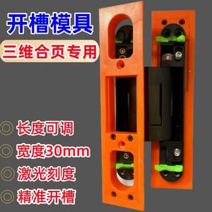 3D Invisible Hinge Grooving Mold 150x25mm Adjustable For <b>Wooden</b> Door Installation Tool - Product Image 3