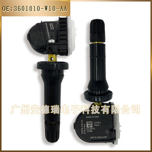 Tire Pressure Monitoring Sensor 3601010-W10-AA 433MHz External For Changan Lingxuan Car - Product Image 3