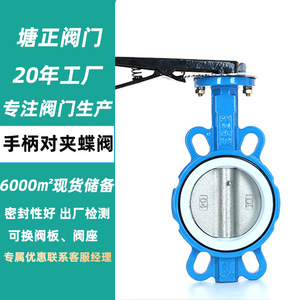 Vanne papillon manuelle Tzd Tangzheng D71F 10 16Q avec corps en fonte ductile et revêtement PTFE pour milieux faiblement acides et alcalins - Product Image 4