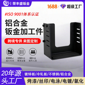 Rongfengsheng Sheet Metal Chassis RFS-LHJ2 Aluminum Plate Custom Thickness 0.01 Tolerance Drone Parts - Product Image 5