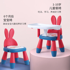 Children's Chair With Tray <b>Plastic</b> Baby <b>Stool</b> For 6 Months To 10 Years Kids Dining Learning Seat - Product Image 1