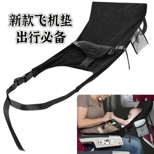 OEM Baby Airplane Travel <b>Bed</b> Extension Strap Portable Seat Cover For Infants 0-3 Months Flannel With Mesh <b>Pocket</b> - Product Image 1