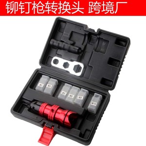 <b>Rivet</b> Gun Adapter Red Aluminum Alloy M3 M10 Electric <b>Nut</b> <b>Rivet</b> Converter Head For Power Tools - Product Image 5