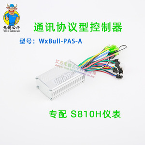 ชุดควบคุมจอแสดงผล S810H, 36V 250W/350W/400W, ใช้ได้กับจักรยานไฟฟ้าและสกู๊ตเตอร์ทั่วไป รุ่น L902 - Product Image 3