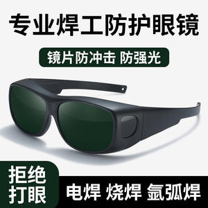 Lunettes de soudage à monture complète, lentille anti-éblouissement, transmission de la lumière à 20%, pour le meulage des métaux et la protection des étincelles de soudage, noires - Product Image 4