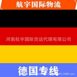 Logistique aérospatiale internationale Chine-Allemagne : Expédition de fret express par rail, air et mer, lignes dédiées pour marchandises surdimensionnées - Product Image 2