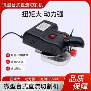 Máquina de Corte de Banco Miniatura Portátil Ligera para el Procesamiento de Metales No Metálicos y No Ferrosos - Product Image 6