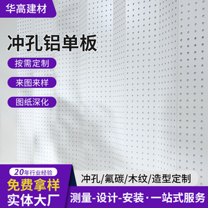 Panel de Aluminio Perforado Personalizado de 4 mm de Espesor, Resistente al Fuego, Ligero, Diseño Moderno para Decoración de Exteriores - Product Image 5