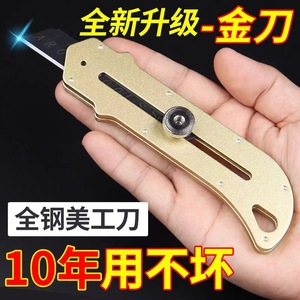 Utility Knife Stainless Steel 145mm Heavy Duty Industrial Grade Wallpaper Cutter Paper Cutter Yellow - Product Image 4
