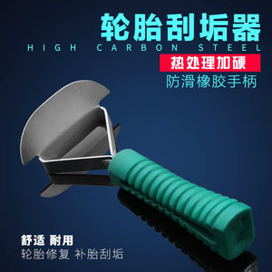 Tire Scraper Hand Tool For Car Tire Repair And Maintenance - Product Image 3