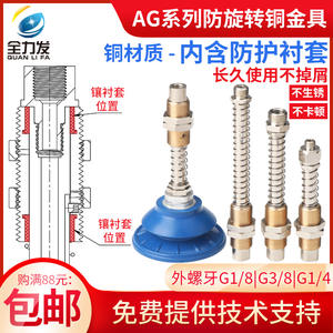 AG25 50 75 Soporte de ventosa industrial con función antirrotación para brazo robótico, elevador de vacío con característica antirrotación - Product Image 4