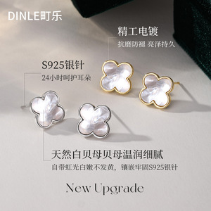 ต่างหูเงินแท้ S925 ประดับมุกธรรมชาติรูปโคลเวอร์ ดีไซน์แบบฝังขอบ ต่างหูแฟชั่นสำหรับผู้หญิง เหมาะเป็นของขวัญ - Product Image 3