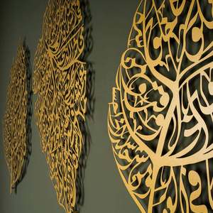 Ensemble de 3 plaques murales islamiques en métal avec motifs de feuilles, représentant les versets Ayatul Kursi, Sura An-Nas et Sura Al-Falaq, pour la décoration intérieure. - Product Image 3