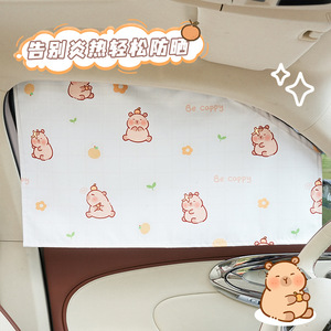 Copertura universale parasole per auto simpatico cartone animato capibara UV protezione <span class=keywords><strong>tenda</strong></span> lato finestra parasole Cover per bambini - Product Image 3