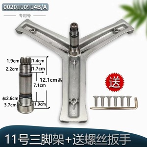 Support trépied Haier 583451914B5840011091143348087107 pour pièces de machine à laver à chargement frontal - Product Image 2