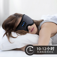 Masque de sommeil 3D stéréo Bluetooth 5.4 respirant et confortable, bloquant la lumière, avec musique stéréo et appels HD