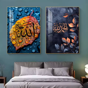 Caligrafía Árabe Islámica Moderna sobre Lienzo, Arte de Pared para el Hogar, Sala de Estar, Impresión Religiosa Musulmana, Pintura en Porcelana de Cristal - Product Image 5