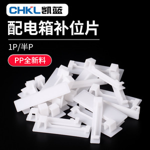 Plaque de séparation en plastique blanc Kailan PZ30 pour boîte de distribution, protection des fils électriques - Product Image 2