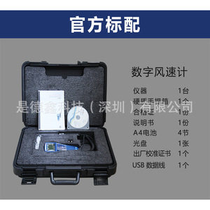 Anémomètre numérique Tsi 9535 9535a, mesure de la vitesse du vent et de la température pour la mesure des canalisations - Product Image 4
