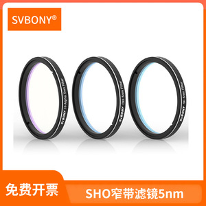 Svbony Sii 5mm Filter 2 Inch Optical Glass For Astronomical Deep Space Observation - Product Image 4