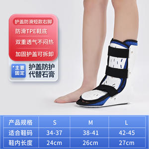 Suministro de Soportes de Fijación para Articulación de Tobillo Tibiofibular, Soportes para Inversión/Pronación del Pie, Soportes para Tobillo - Product Image 3