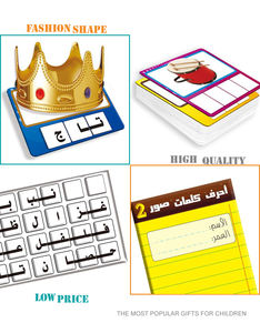 <span class=keywords><strong>Gioco</strong></span> Educativo per Bambini per l'Apprendimento delle Parole Arabe Puzzle Personalizzato in Carta - Product Image 4