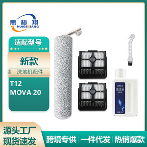 Filtro Dreame T12 de 65x65x34mm, Accesorio Desmontable de Plástico para Limpiadora de Pisos - Product Image 5