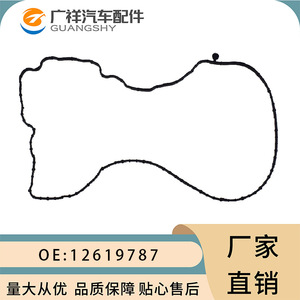 Chevrolet Gmc Cadillac Isuzu Valve Cover <b>Gasket</b> 12619787 For At Automatic Transmission - Product Image 1