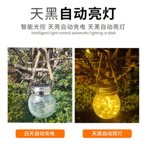 Solar Jar Lamp <b>Outdoor</b> Garden Decoration Wishing <b>Light</b> Landscape <b>Light</b> Crack Lamp Retro Nostalgic Induction Type - Product Image 5