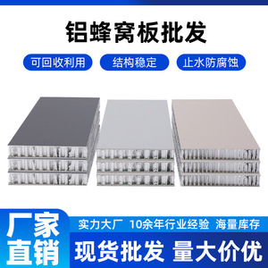 Aluminum Honeycomb Panels 1200x2400mm Fire Resistant Multipurpose Building Material - Product Image 5