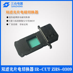 Factory Direct Large Window Camera IR Cut Night <b>Vision</b> Light Filters with Electromagnetic Switches - Product Image 3