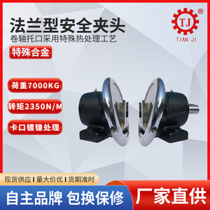 Mandrin de sécurité à expansion pneumatique Tianji FLOFLW50 180-2350 Nm pour le réception et le déchargement de matériaux - Product Image 3