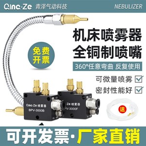 Pulverizador Neumático QincZe BPV-3000C de Metal para Refrigeración de Máquinas Herramienta - Product Image 4