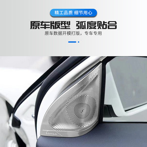 Couvre-haut-parleurs de porte Mercedes-Benz en acier inoxydable pour GLA200 220 CLA200 260 A180 A200 – Amélioration et rénovation - Product Image 3