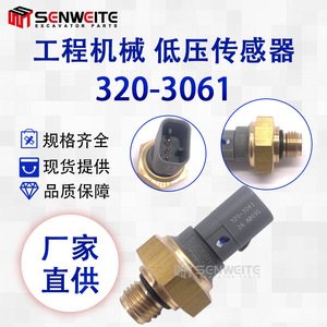 Senwitt Oil <b>Pressure</b> <b>Sensor</b> 320-3061 For Komatsu Excavator 312E 320E 330F Diesel Engine Parts - Product Image 4