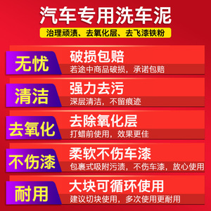 น้ำยาล้างรถ 50 กรัม 3 แพ็ค ขจัดคราบยางมะตอย คราบสีทับ สำหรับการดูแลรักษารถยนต์ - Product Image 1