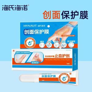 Haishi Hainuo Wound Protective <b>Film</b> Bandage, Medical Grade, Waterproof, Breathable, Hemostatic, for Abrasions, Burns, Hands and - Product Image 2