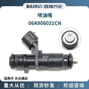 Inyector de combustible 06A906031CN para válvula de inyección de motor diésel Volkswagen Jetta - Product Image 5